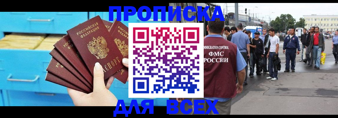 прописка ребенка в Урайе