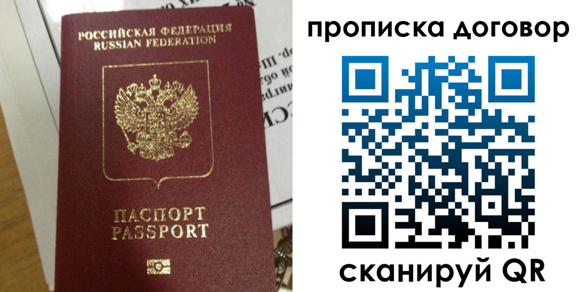 временная регистрация для всех в Урайе