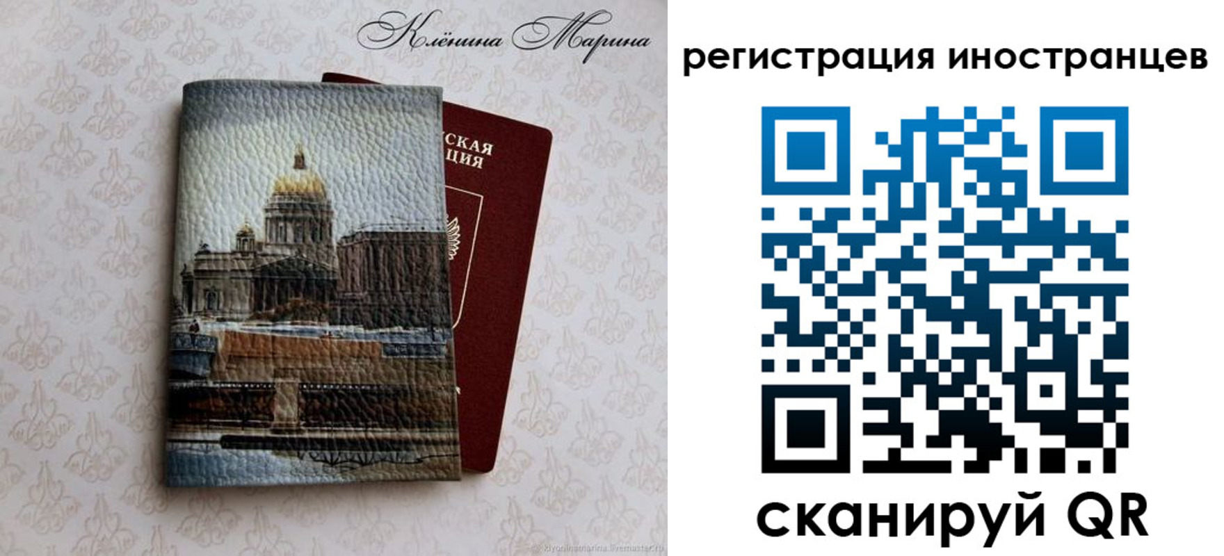 прописка для школы в Урайе