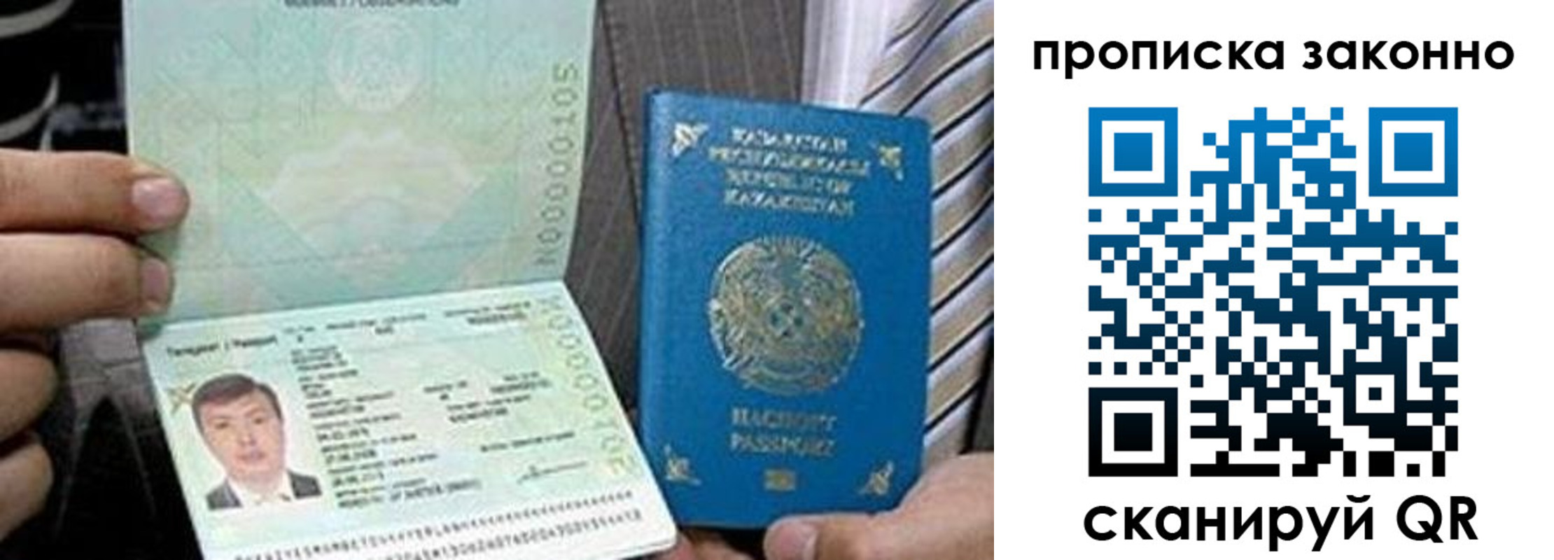 временная регистрация для школы в Урайе