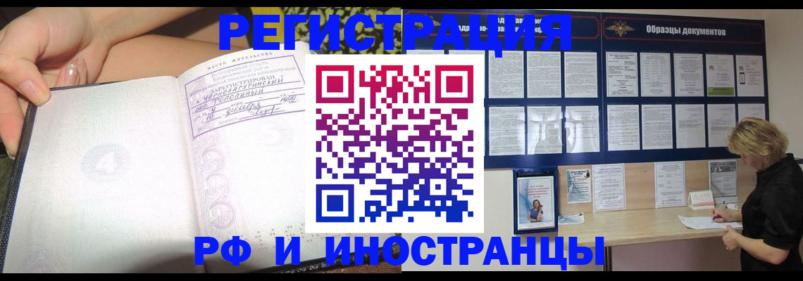 прописка для военкомата в Урайе