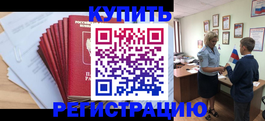 прописка для военкомата в Урайе