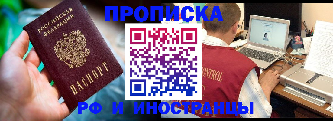 прописка для военкомата в Урайе
