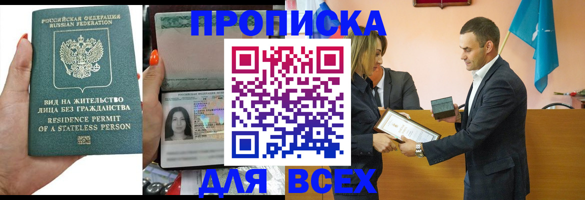 временная регистрация для школы в Урайе