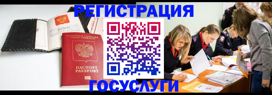 прописка для военкомата в Урайе